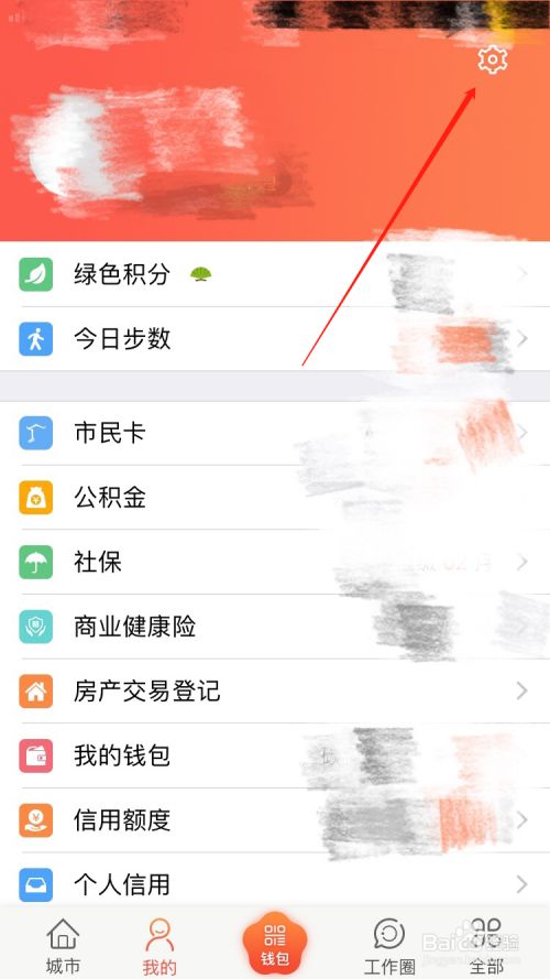 我的南京app如何清理缓存?