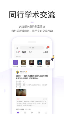 丁香园医学论坛app手机版