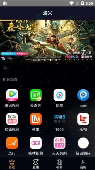 海米影视app无广告2021版图1