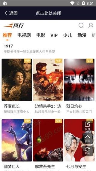 海米影视app无广告2021版图2