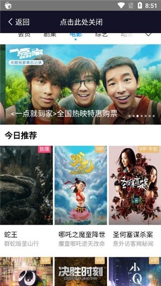 海米影视app无广告2021版图4