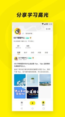 Get一下app安卓版下载