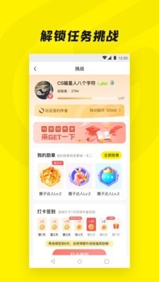 Get一下app安卓版下载图2