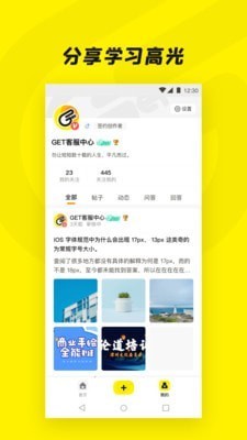 Get一下app安卓版下载图1