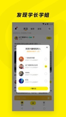 Get一下app安卓版下载图4