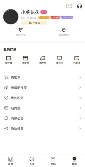 高会时代少年团app官方版图1