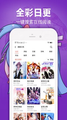 日本漫画app免费下载图1