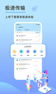 先锋云盘破解版图3