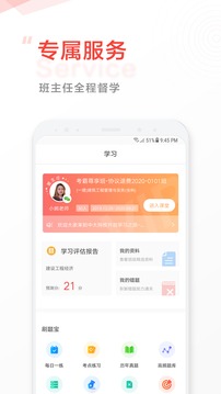 中大网校准题库app