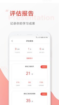 中大网校准题库app图2