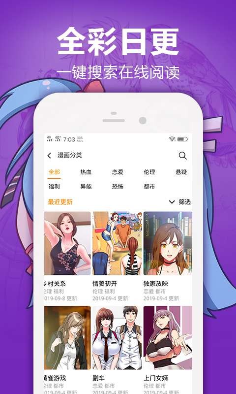 金橘漫画app在线看破解版图1