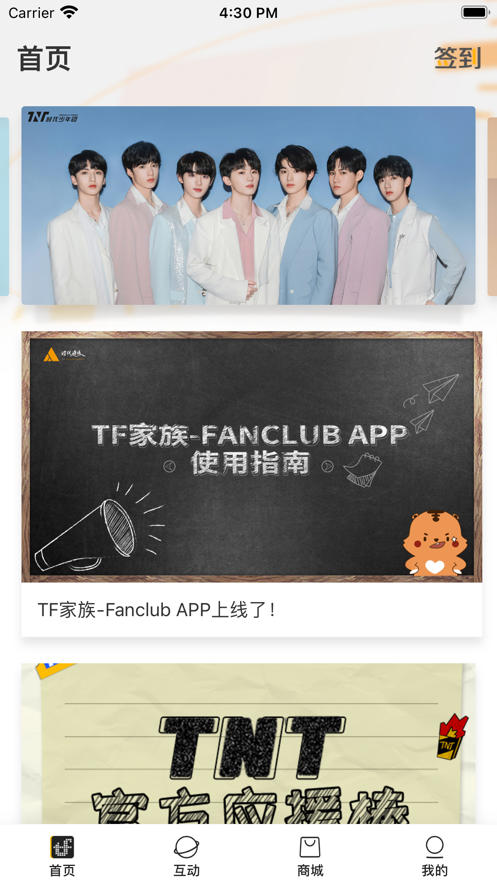 TF家族fanclub下载