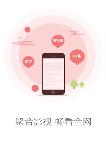 粉红影视app最新升级版图1