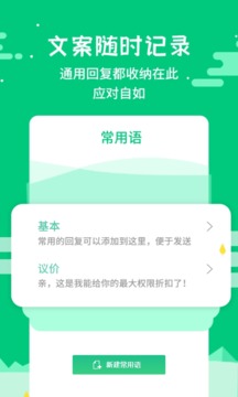 不折叠微商输入法最新版本