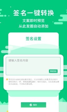 不折叠微商输入法最新版本图2