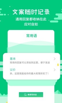 不折叠微商输入法最新版本图3