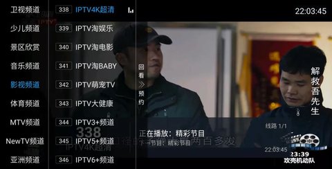 南慕TV最新版