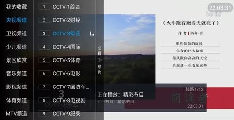 南慕TV最新版图1