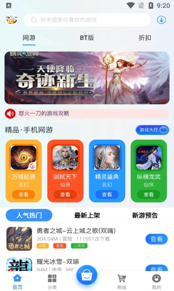 e迅游戏盒子app下载安装