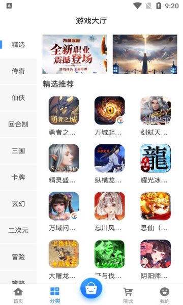 e迅游戏盒子app下载安装