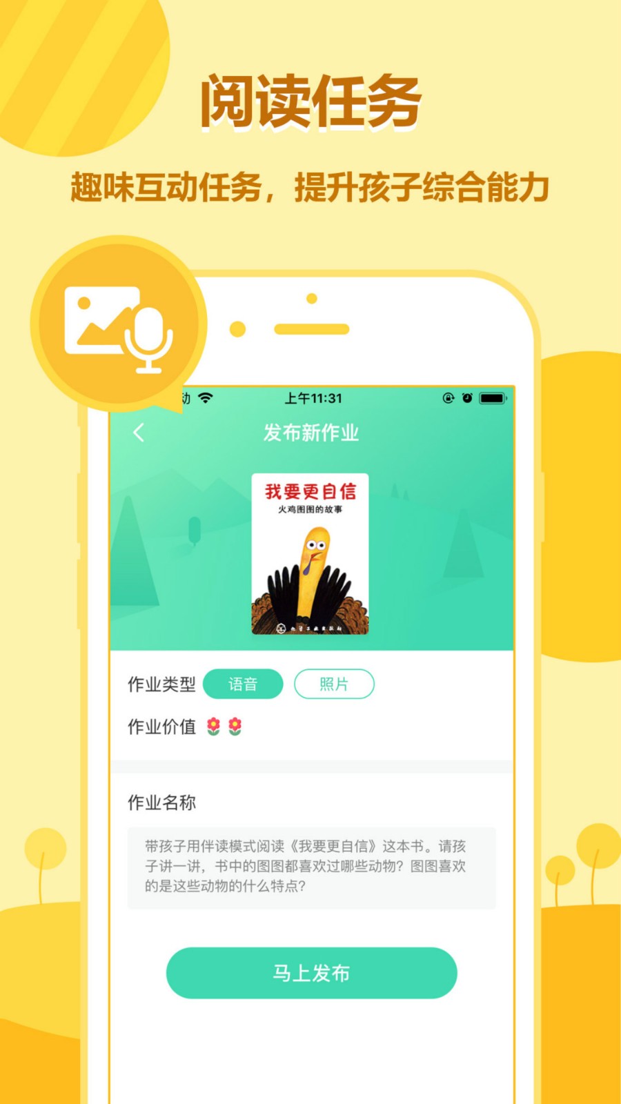 动画绘本馆app破解版图3