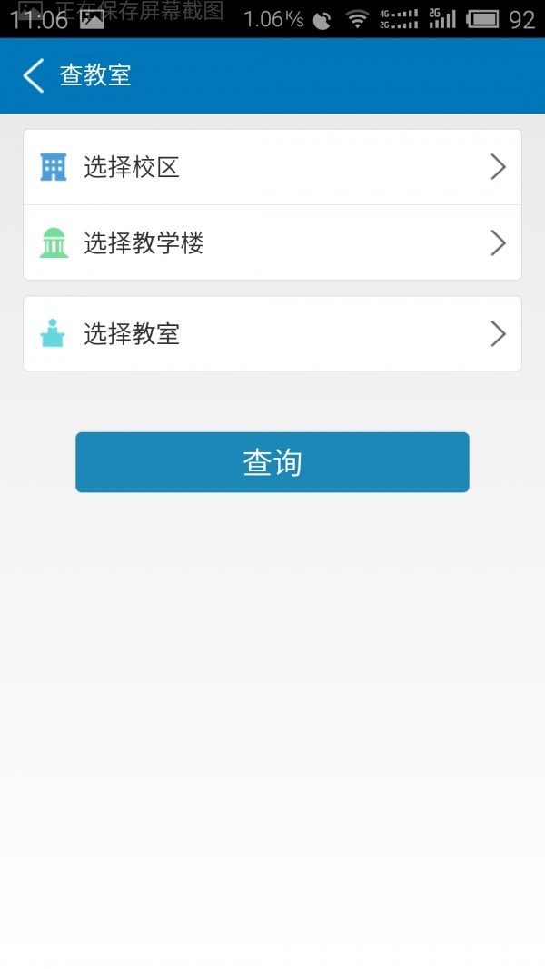 南昌航空大学app最新版图2