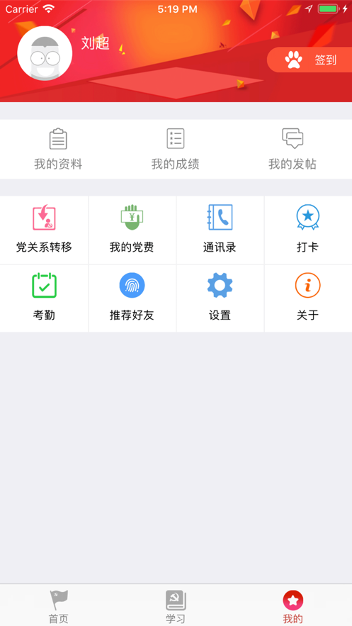 北京e先锋app手机客户端下载