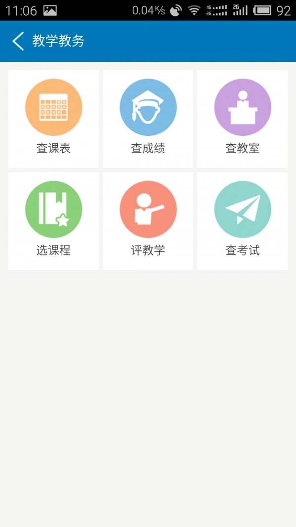 南昌航空大学app最新版