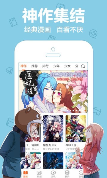 37漫画app官网正版图1