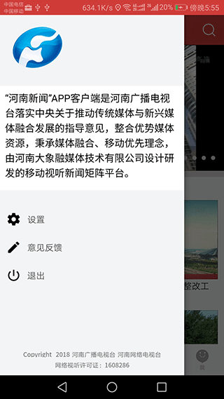 河南新闻app最新版图2