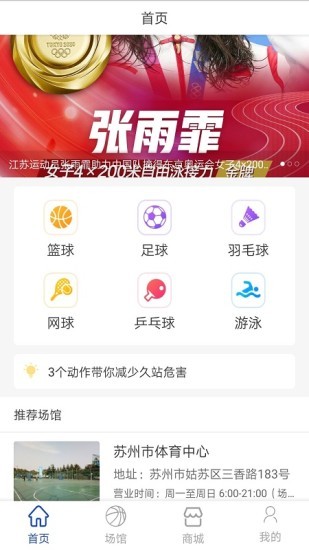 WH体育app安卓2021版图2