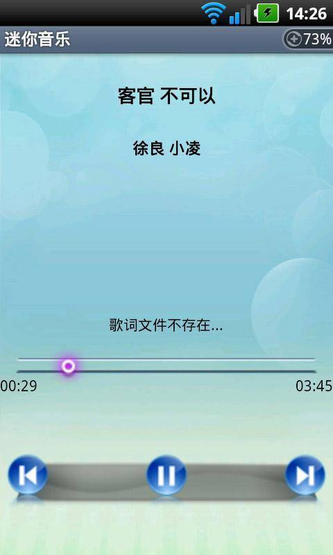 迷你音乐app播放器安卓