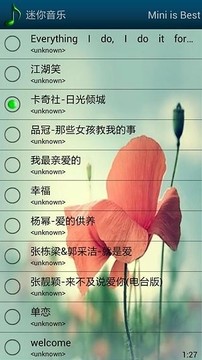 迷你音乐app播放器安卓图1