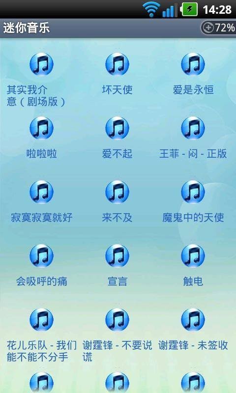 迷你音乐app播放器安卓图2