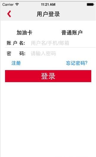 加油浙江app安卓版图2