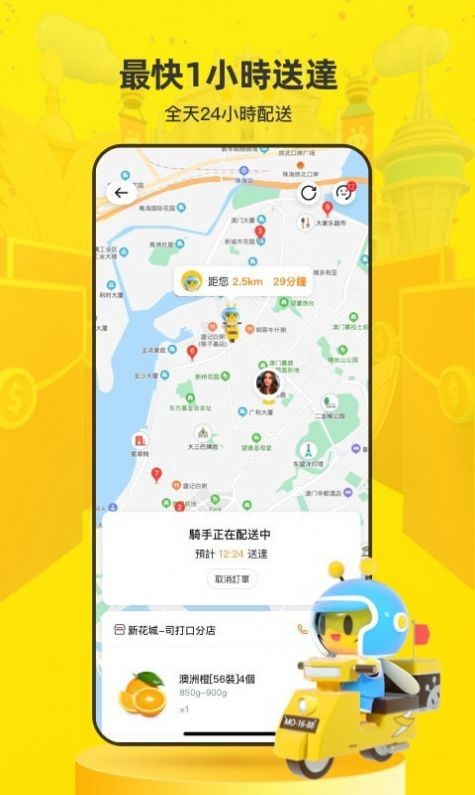 闪蜂app最新客户端图1