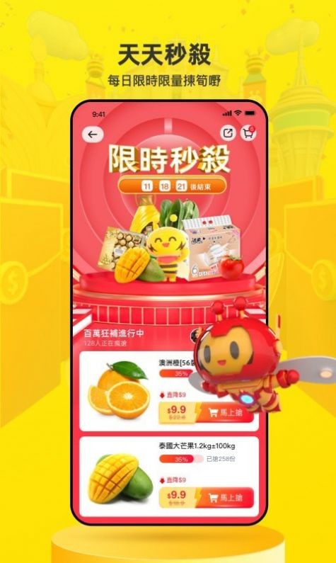 闪蜂app最新客户端图3