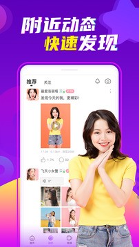 爱聊儿app最新安卓版图2