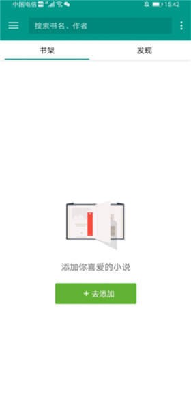 轻阅app2021官方版图2