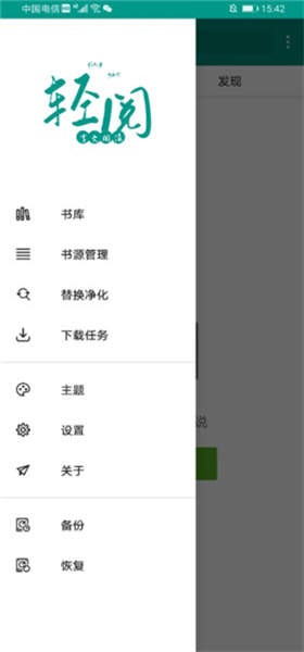 轻阅app2021官方版图3