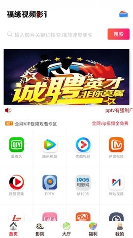 红标影院app手机版图1