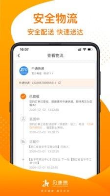 见康乘拼团app最新版