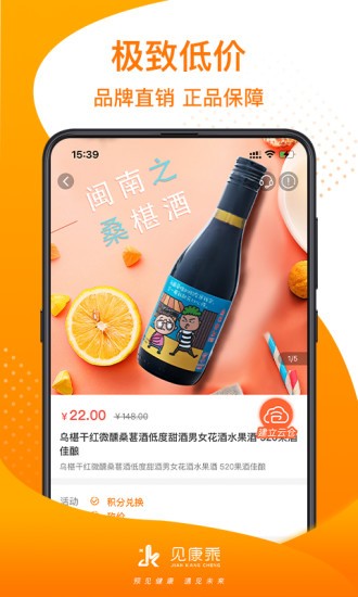 见康乘拼团app最新版