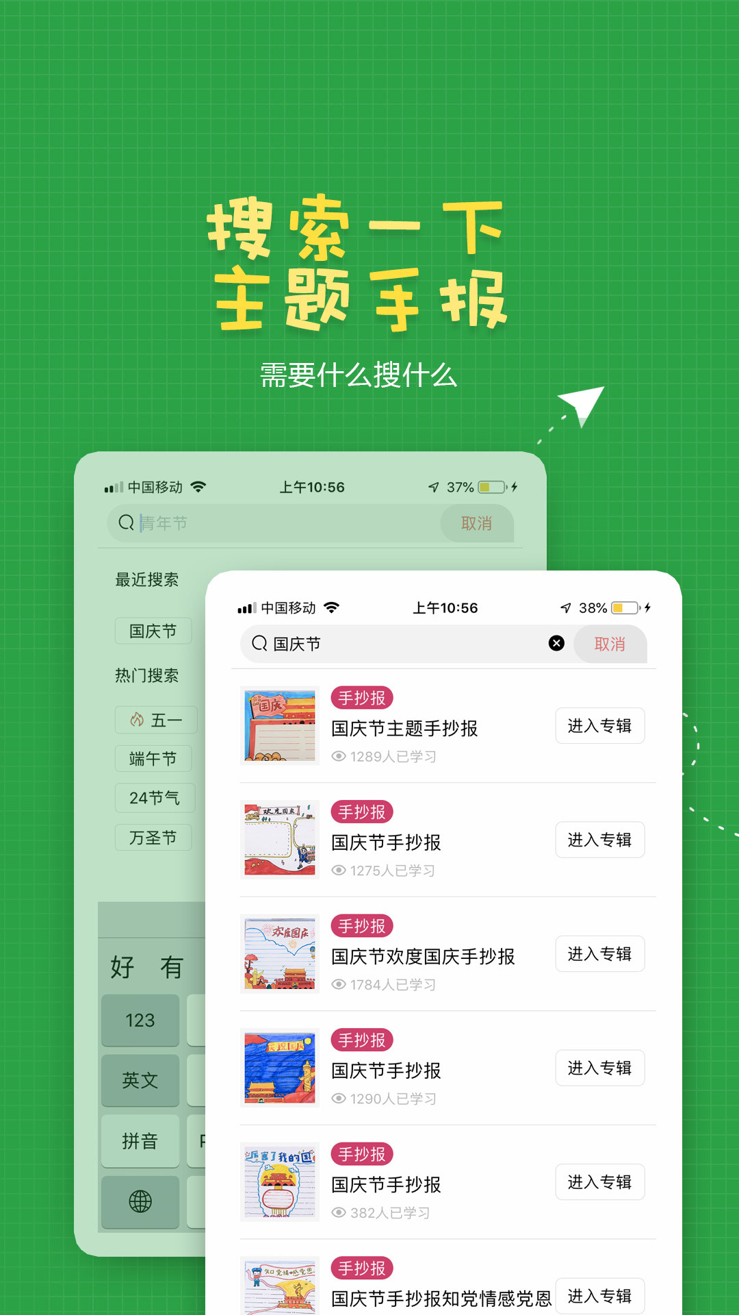 手抄报作业app免费破解版