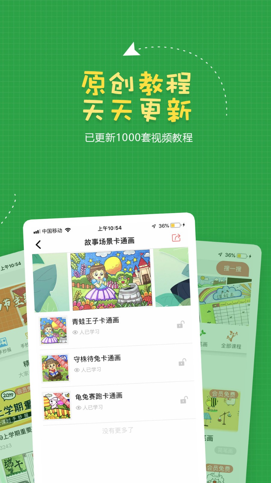 手抄报作业app免费破解版图2