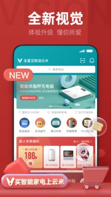 云米商城app安卓版图2