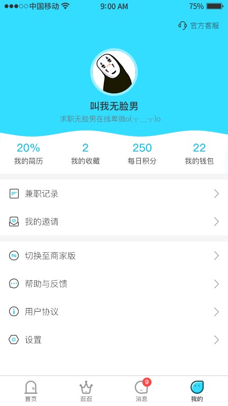 千千寻软件2021最新版图2