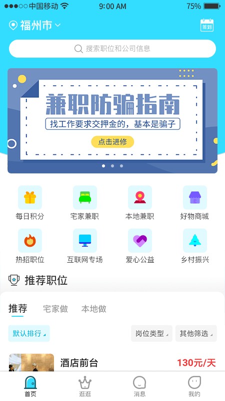 千千寻软件2021最新版图1