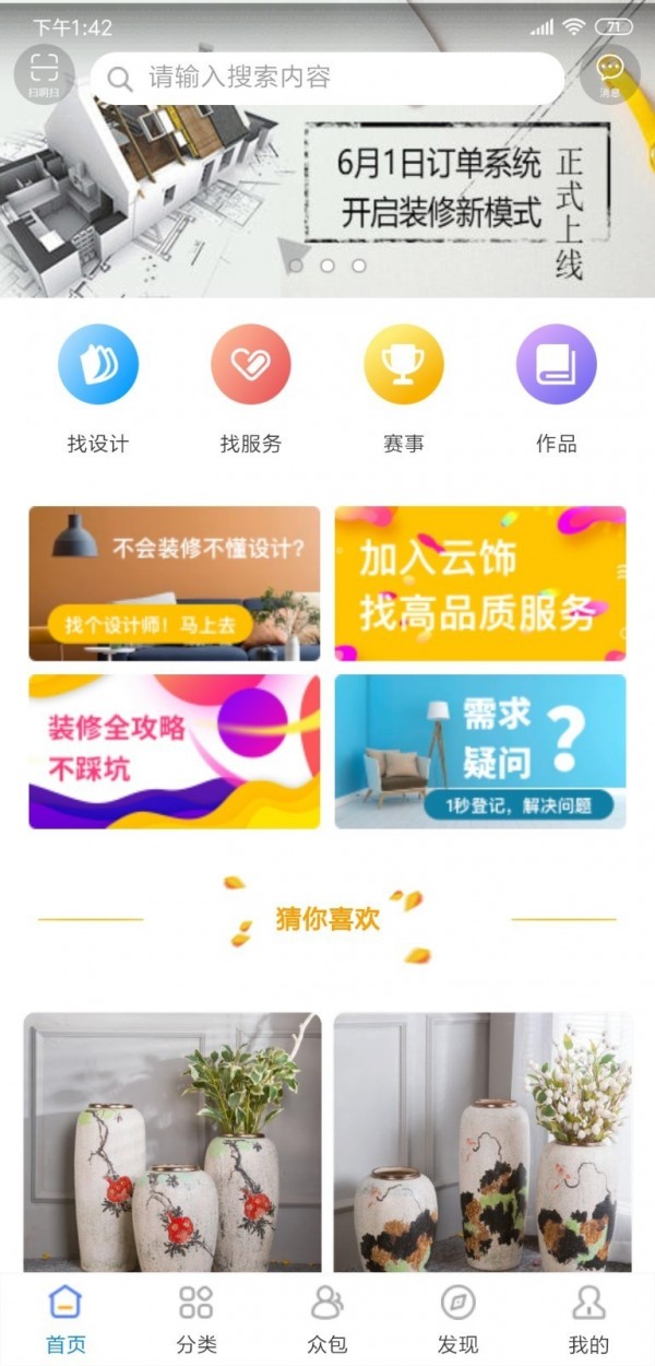 云饰网最新官网app