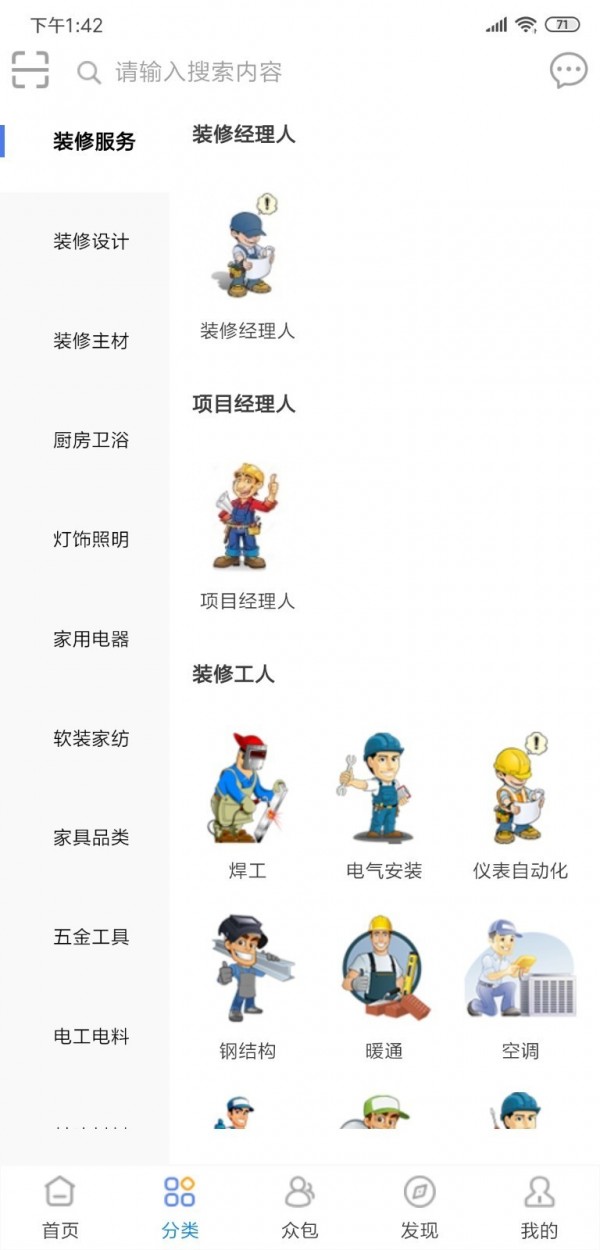 云饰网最新官网app